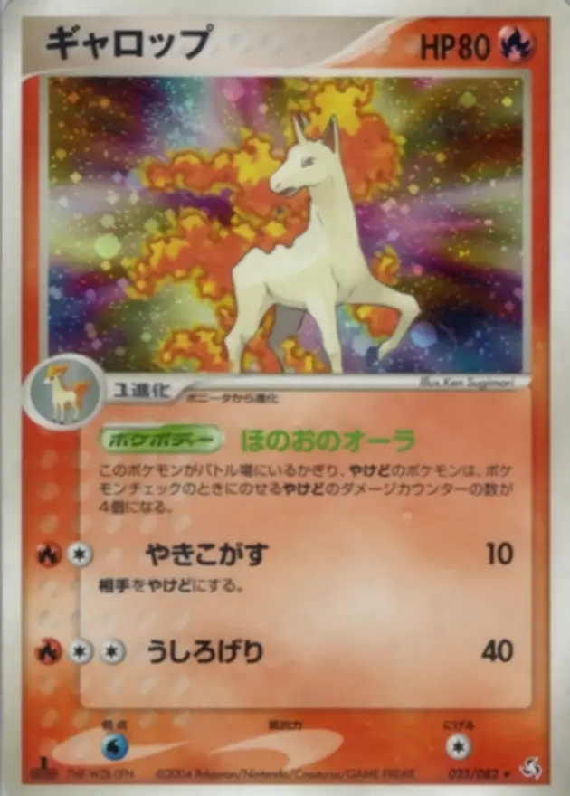 ギャロップ (PCG1)