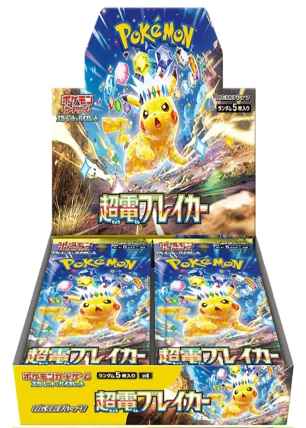 超電ブレイカーのBOX