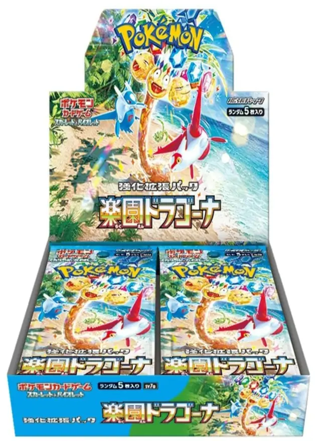 楽園ドラゴーナのBOX