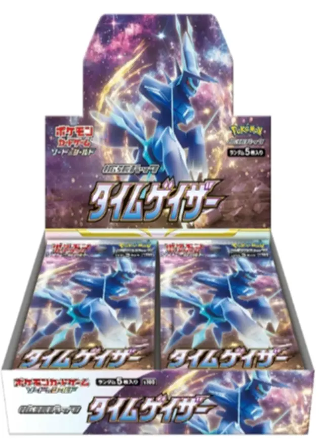 タイムゲイザーのBOX