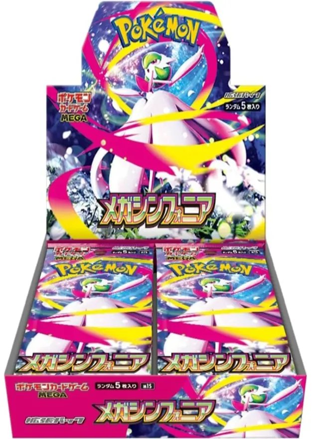 メガシンフォニアのBOX