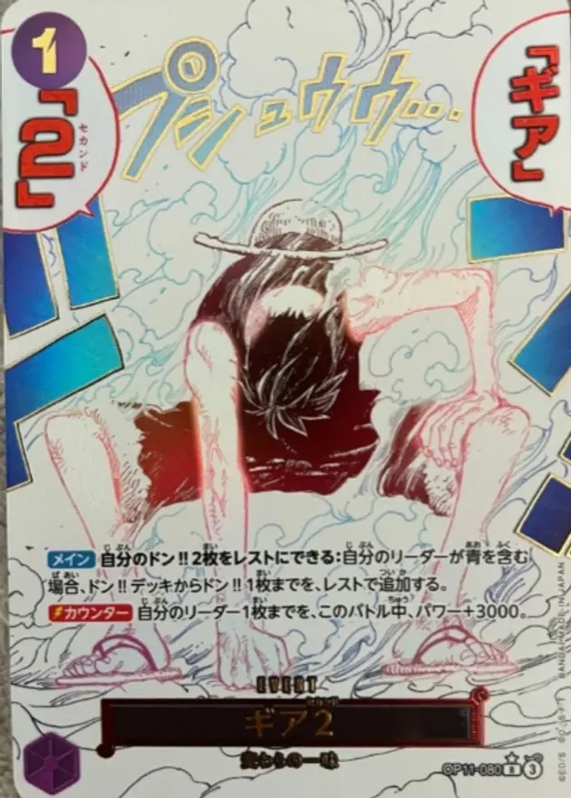 ギア2【パラレル】