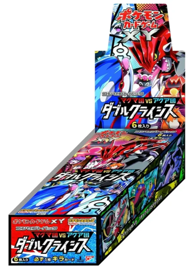 マグマ団VSアクア団 ダブルクライシスのBOX