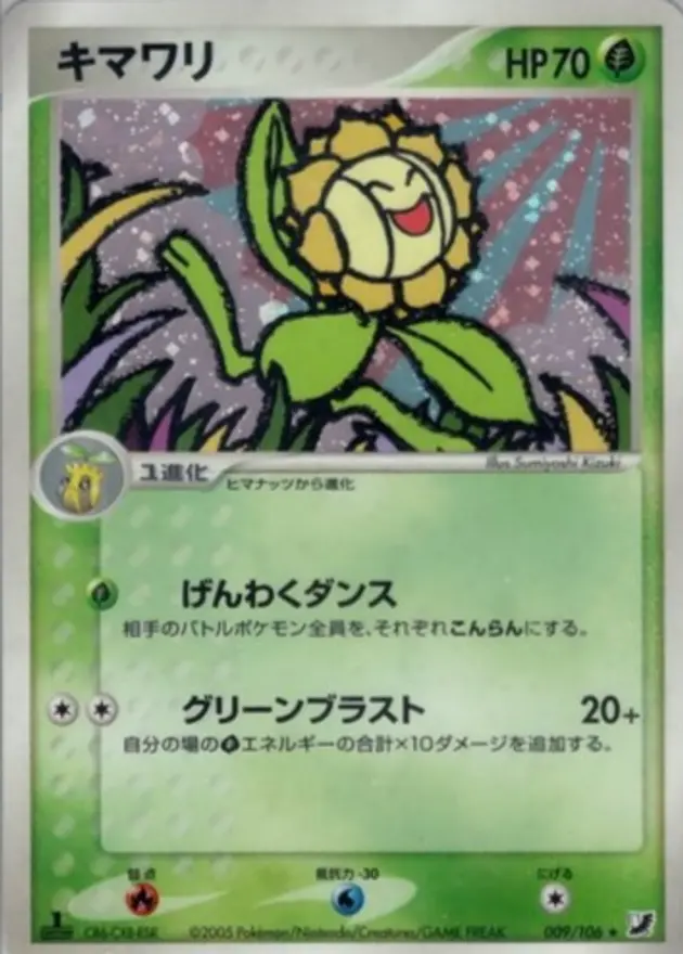 キマワリ (PCG4)
