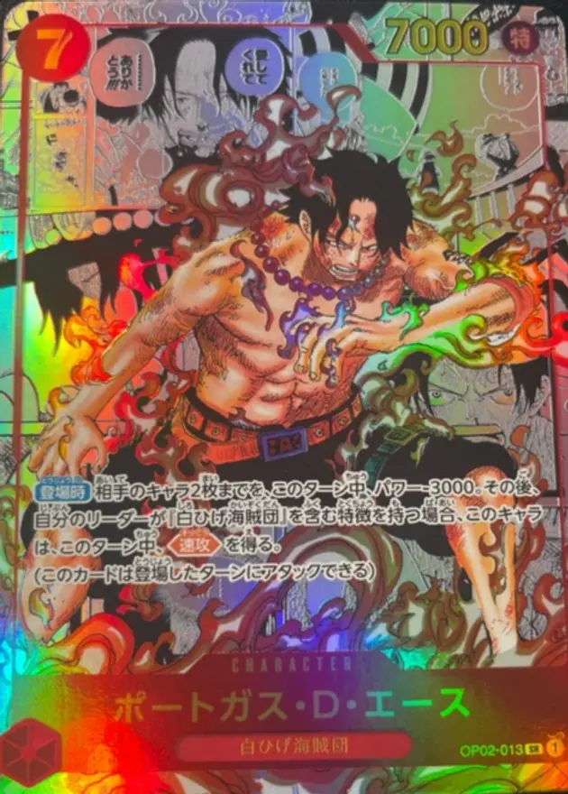 ポートガス・D・エース【GODパック産】コミパラ