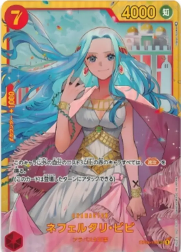 ネフェルタリ・ビビ