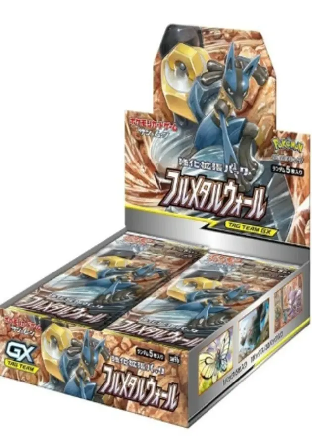 フルメタルウォールのBOX