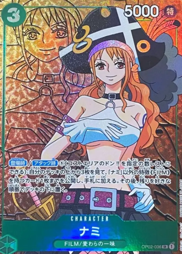 ナミ【パラレル】