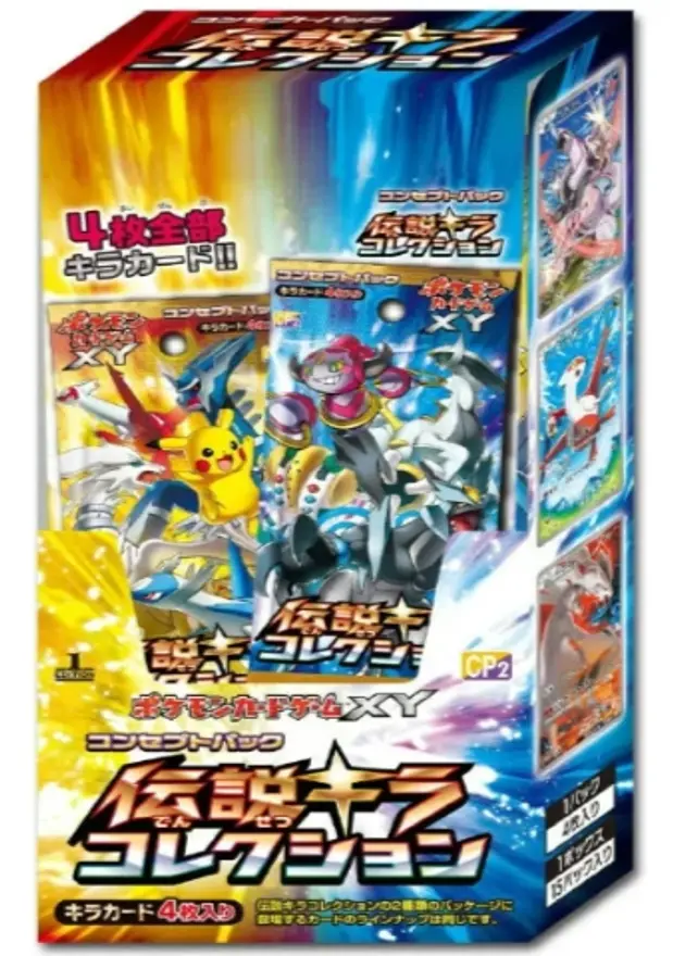 伝説キラコレクションのBOX