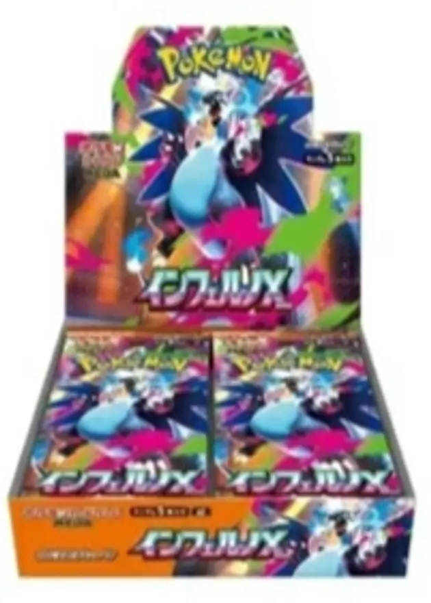 インフェルノXのBOX