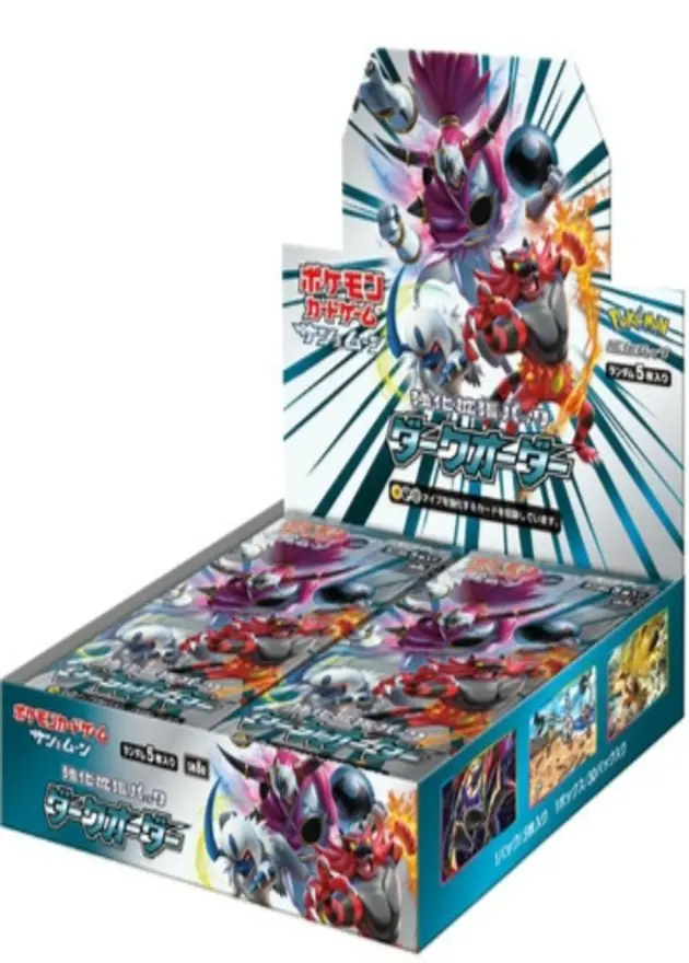 ダークオーダーのBOX
