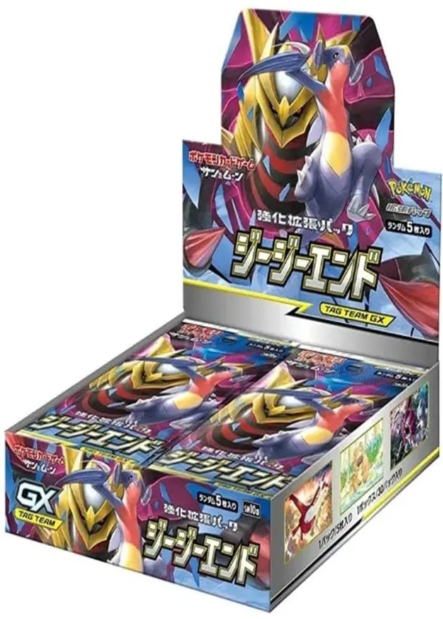 ジージーエンドのBOX