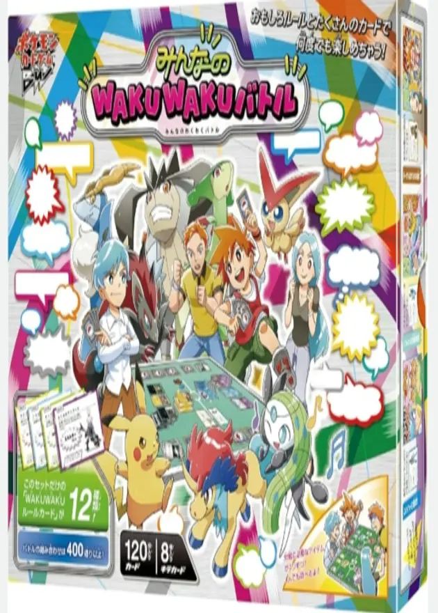 みんなのWAKUWAKUバトルのBOX
