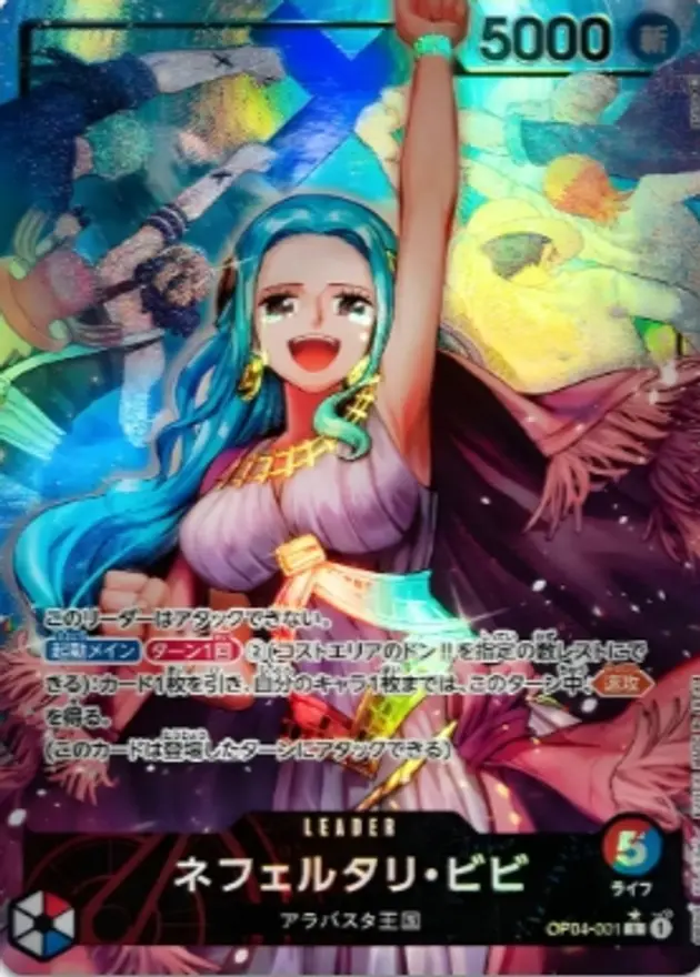 ネフェルタリ・ビビ【Lパラレル】