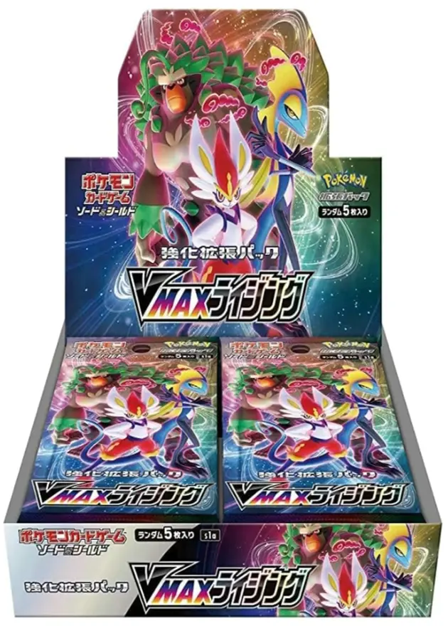 VMAXライジングのBOX
