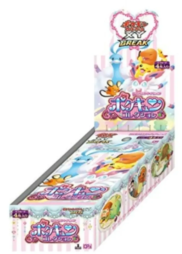 ポケキュンコレクションのBOX