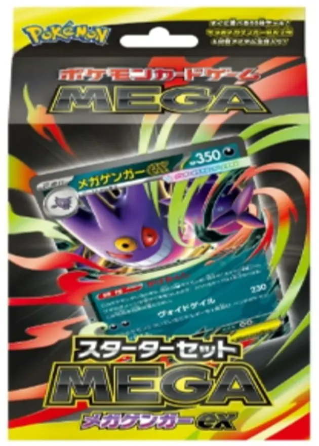 スターターセットMEGA メガゲンガーexのBOX