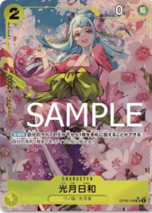 光月日和【パラレル】