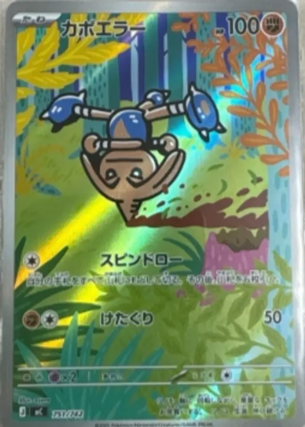 カポエラー