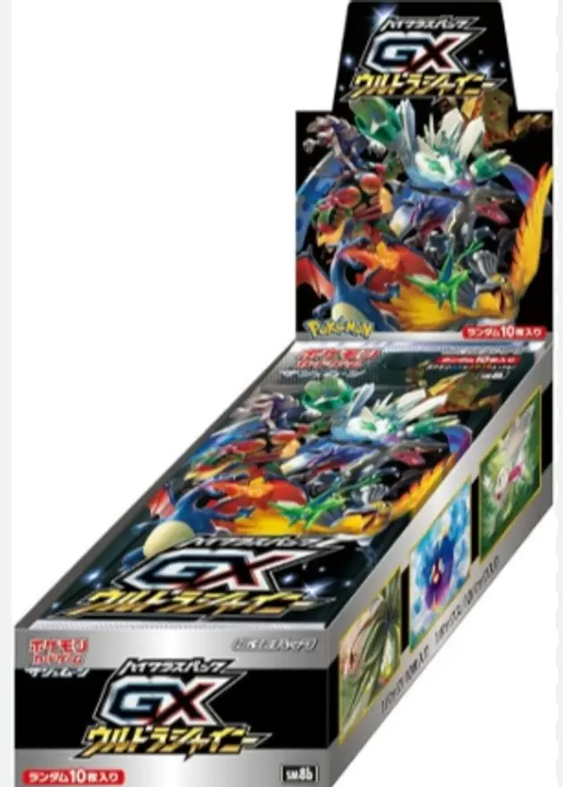 GXウルトラシャイニーのBOX