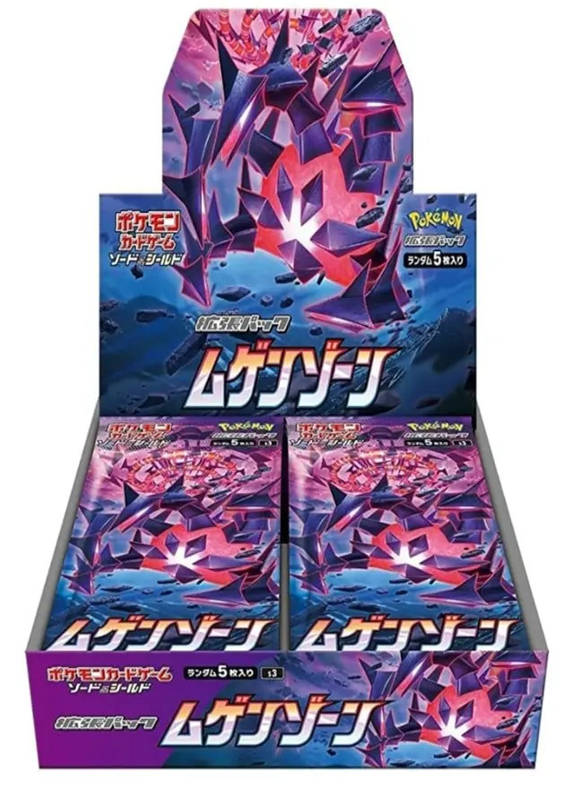 ムゲンゾーンのBOX