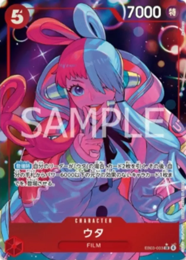 ウタ【パラレル】