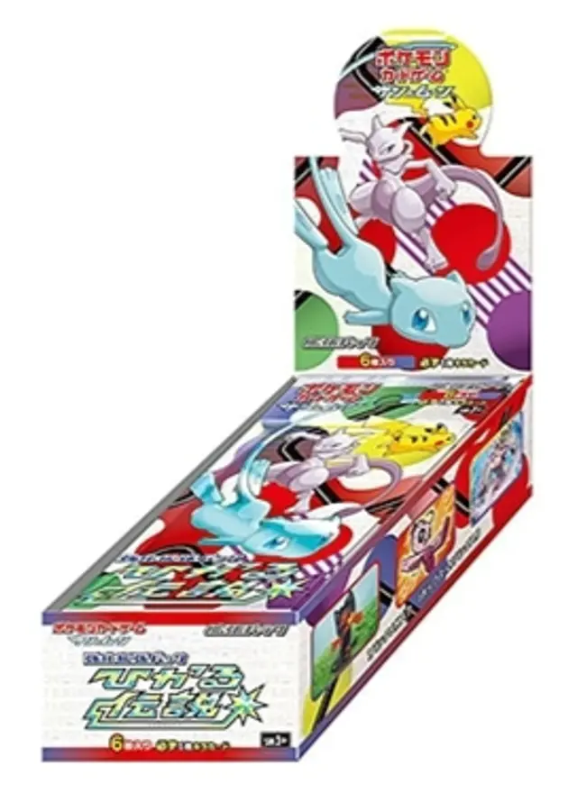 ひかる伝説のBOX