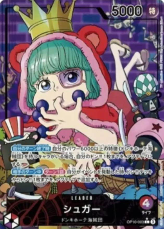 シュガー【Lパラレル】