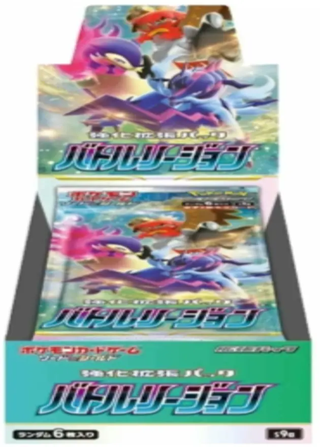 バトルリージョンのBOX