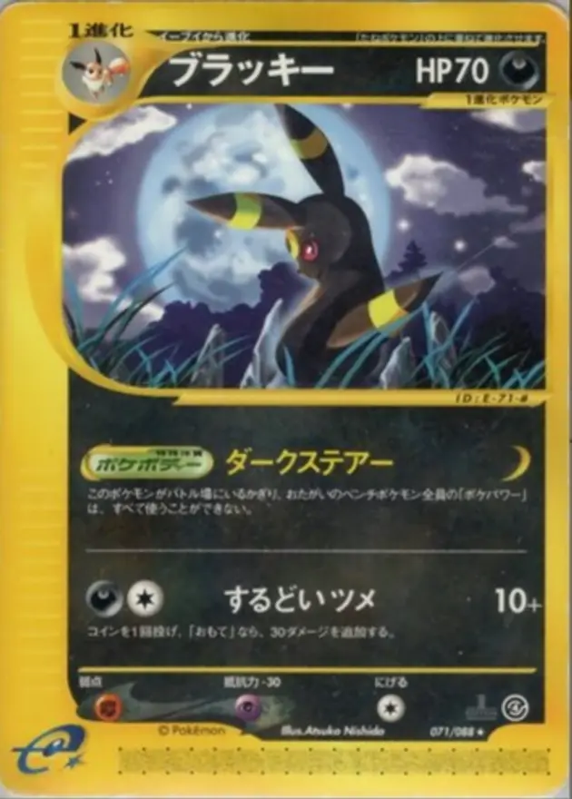 ブラッキー(eカード)（R）