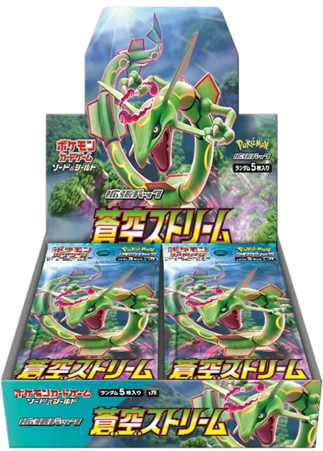 蒼空ストリームのBOX