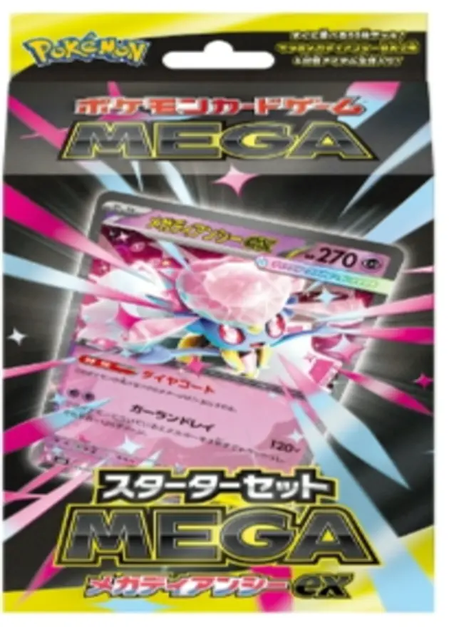 スターターセットMEGA メガディアンシーexのBOX