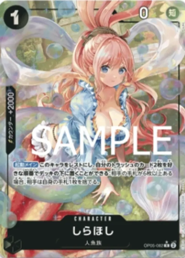 しらほし【パラレル】