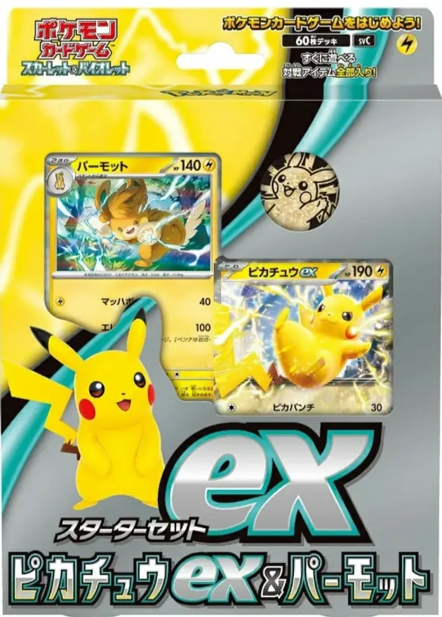 スターターセットex ピカチュウex&パーモットのBOX
