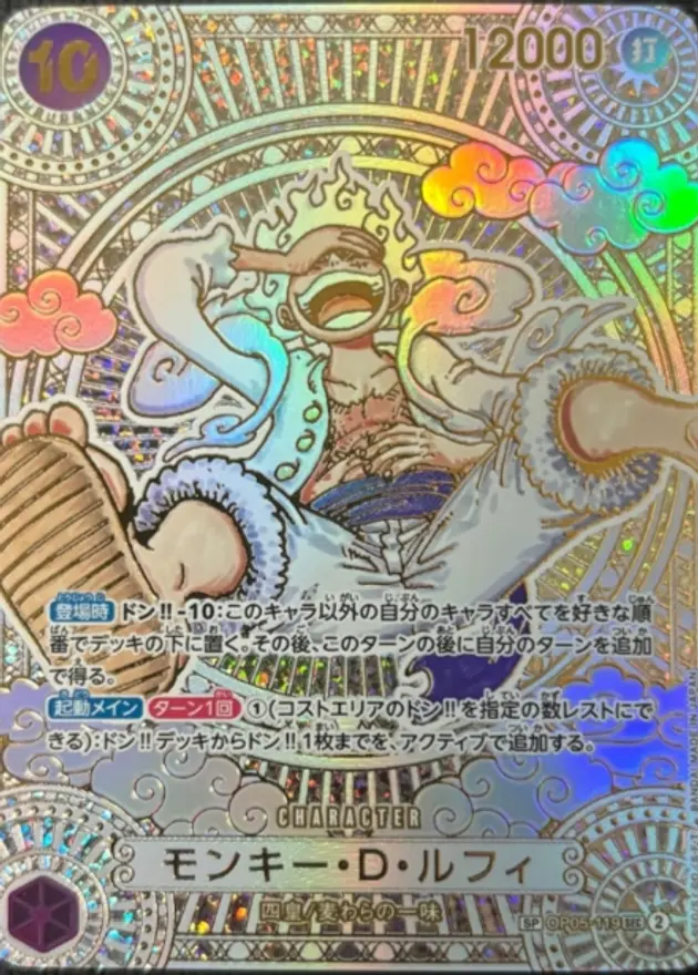 モンキー・D・ルフィ金【SP】