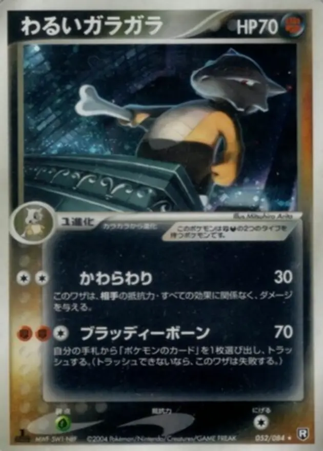 わるいガラガラ (PCG3)