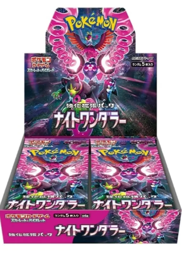 ナイトワンダラーのBOX