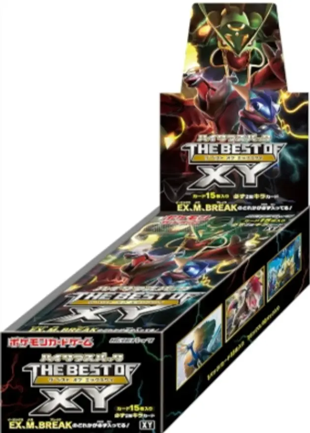 THE BEST OF XYのBOX