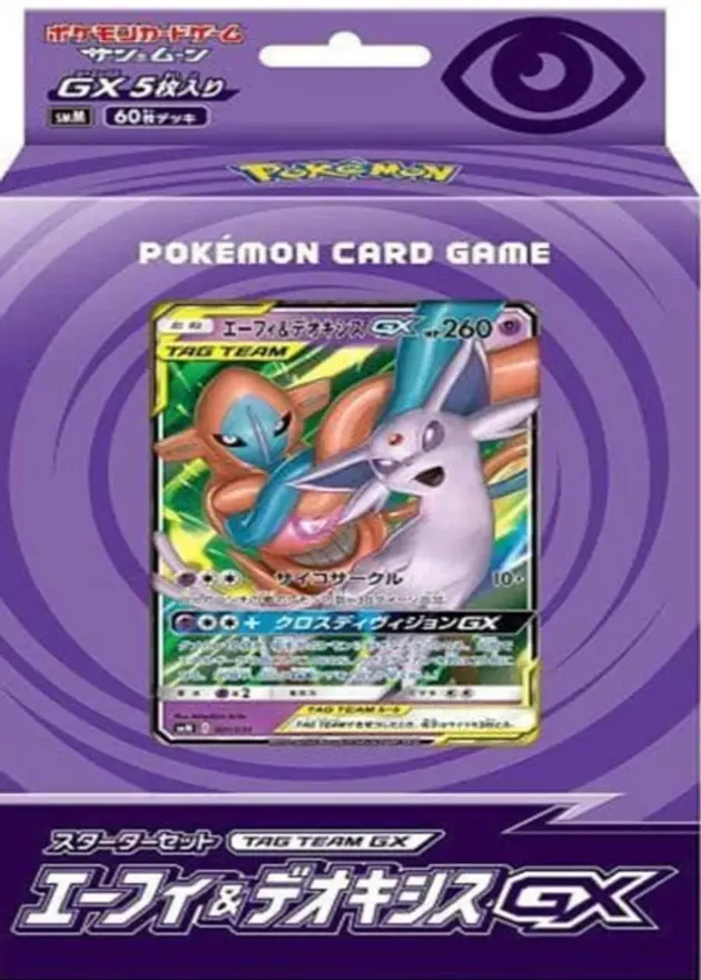 TAG TEAM GX エーフィ&デオキシスGXのBOX