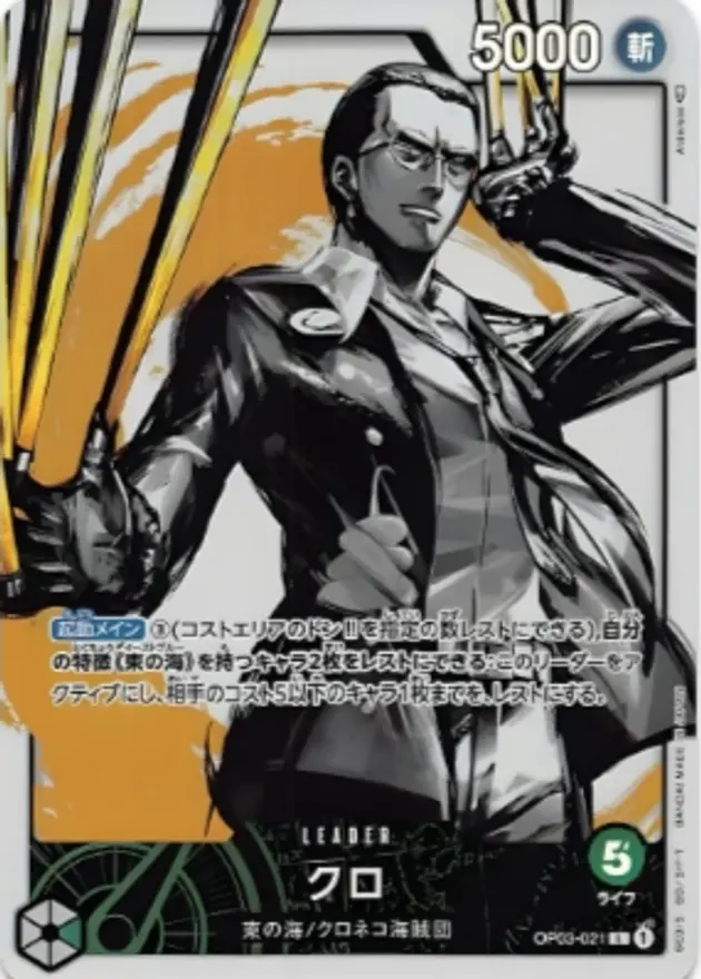 クロ【パラレル】