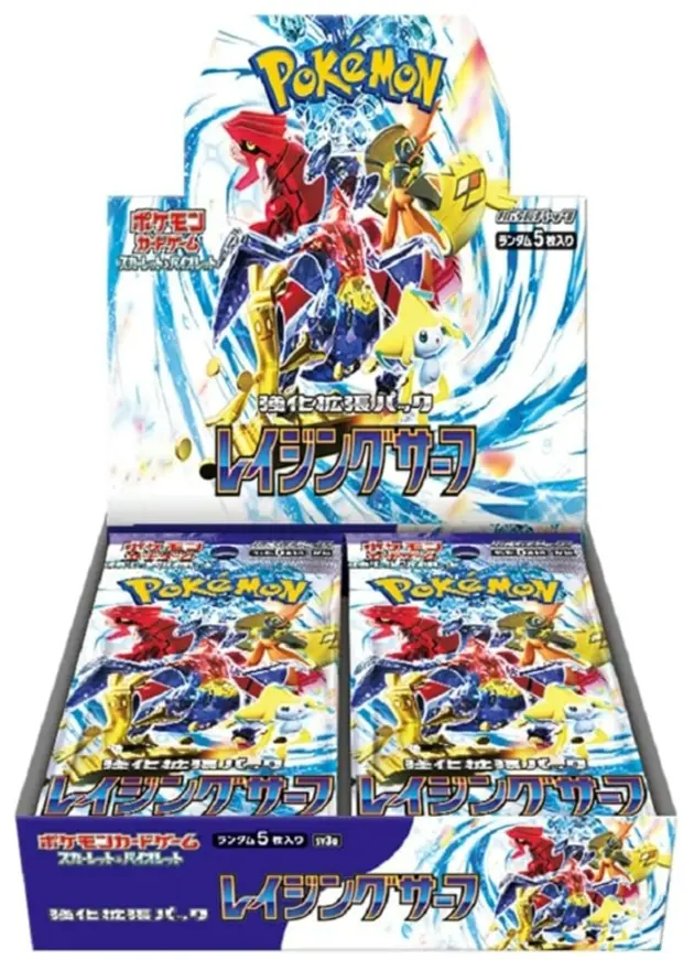 レイジングサーフのBOX