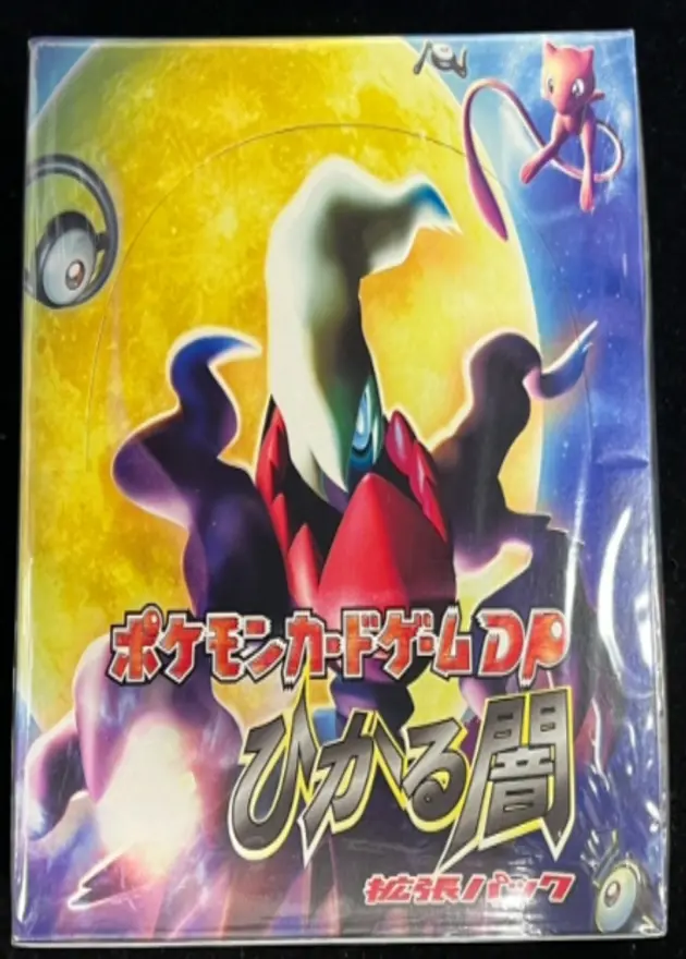 ひかる闇のBOX