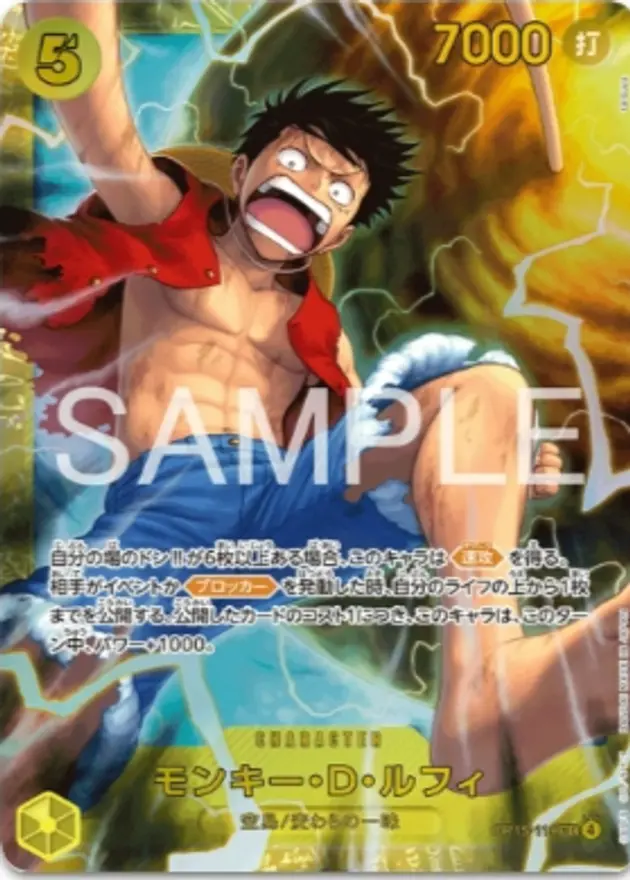 モンキー・Ｄ・ルフィ