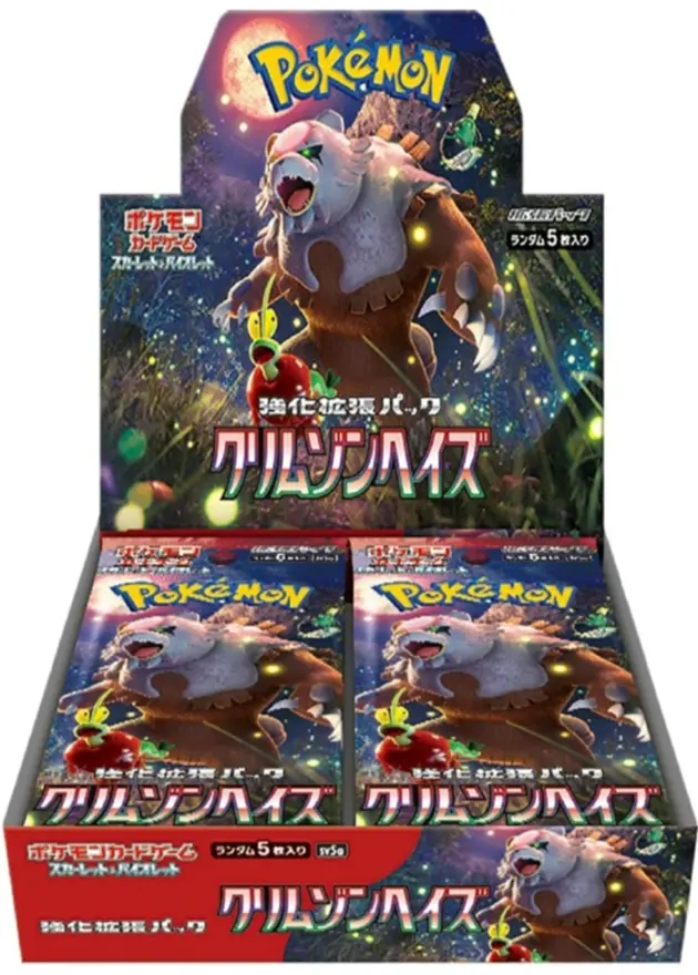 クリムゾンヘイズのBOX