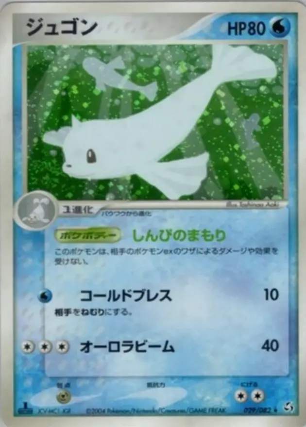 ジュゴン (PCG1)