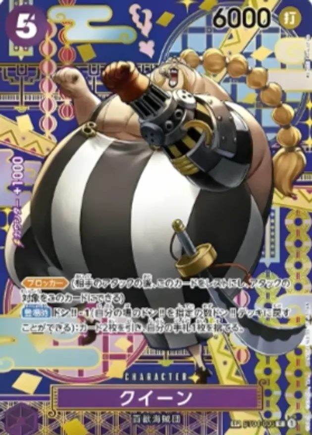 クイーン【SP】（SP）