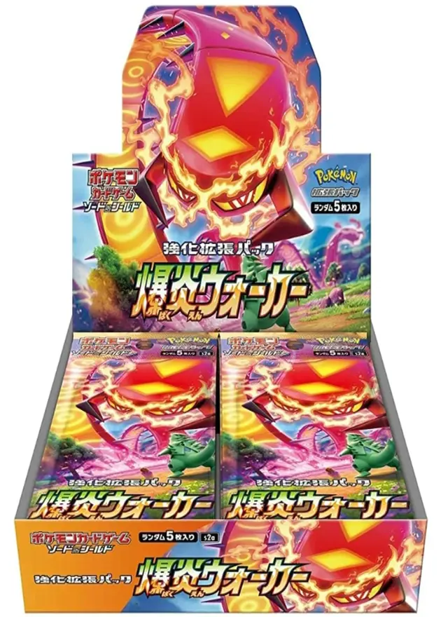 爆炎ウォーカーのBOX