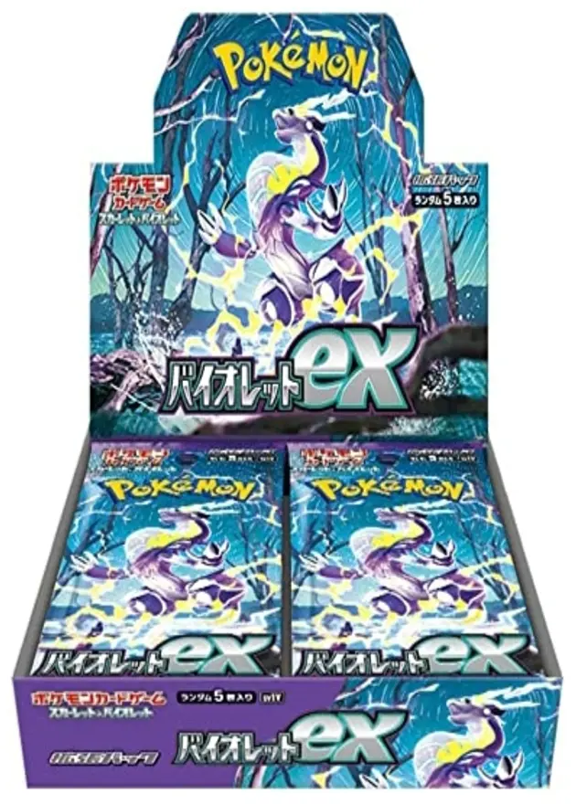 バイオレットexのBOX