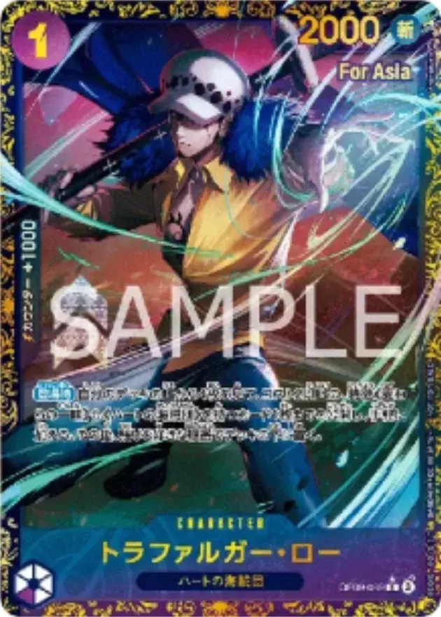 トラファルガー・ロー【FS】ASIA