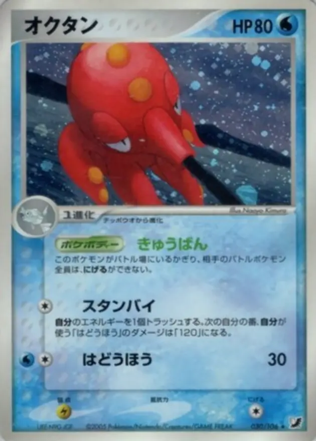 オクタン (PCG4)